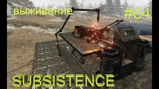 Subsistence выживание 2022. Альфа 60. Сборка квадроцикла. Шасси.