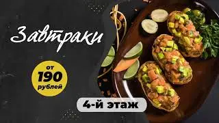 Промо-ролик для ресторана