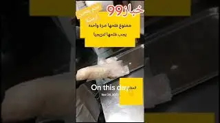#صفيحة -ارمنية #صغيحة#لحم-بعجين#مناقيش#معجنات