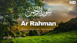 Surah Rahman | E-0020 By Qari Emad Al Mansary |beautiful recitation |55سوره رحمأن|edit&