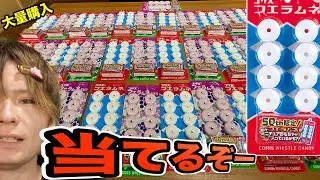 If I don't win the limited edition Fuera Ramune 50th anniversary bonus, I'll retire. (´°̥̥̥̥̥̥̥̥ω...