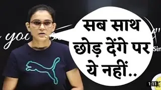 सबकोई साथ छोड़ देगा लेकिन ये नहीं..._Himanshi Singh Let's Learn