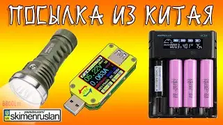 ПОСЫЛКА ИЗ КИТАЯ - 3 в 1 @skimenruslan