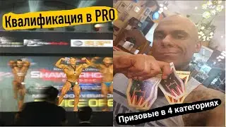 “Шон Роден Классик” – лучший турнир, что я видел. + 2 золота!