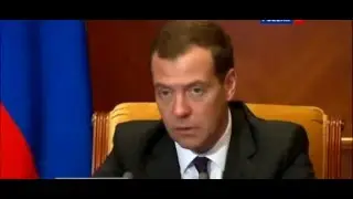 Медведев рубит головы на совещании!!(Medvedev cuts the head at a meeting)