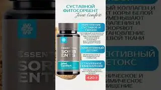 Средство от аллергии недорогое и эффективное взрослым #сорбент #фитосорбент #отравление #аллергия