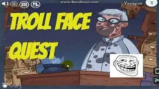 Прохождение игры Trollface  troll tube как пройти троллфейс