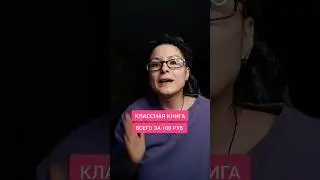 Книга за 100 руб 