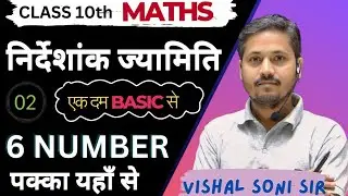 01-nirdeshank jyamiti in hindi class 10 | nirdeshank jyamiti in hindi class 10  |निर्देशांक ज्यामिति