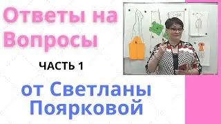 Ответы на вопросы №10 (часть 1)