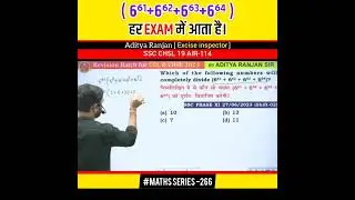 हर exam में पुछा जाता है।। मात्र second में कैसे करें।। CGL CHSL MTS CPO CDS GD #shorts #cglmaths