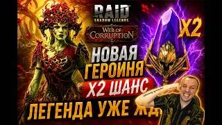 ANOTHER LEGENDARY DROP AGAIN??? X2 VOIDS . Raid Shadow Legends