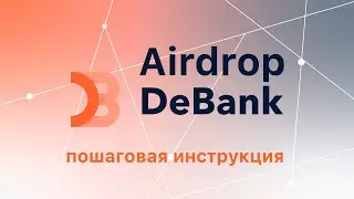DeBank - WEB 3  