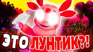 ФИЛЬМ ПРО ЛУНТИКА В 2024 ГОДУ?! БУДЕТ ЛИ фильм про лунтика?