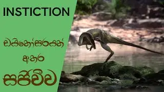 Instiction is a Better Looking Survival Game with Dinosaur Theme | Instiction Preview (Sinhal)(2021)