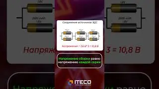 Смешанное соединение ЭДС