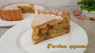 ГРУШЕВЫЙ ПИРОГ  Тимбаль, как в Битве шефов  | Очень вкусно