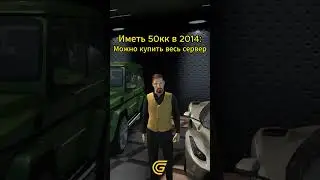 Хочешь вернуть 2014?...🤯