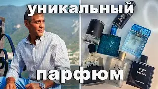 НАЙДИ СВОЙ УНИКАЛЬНЫЙ ПАРФЮМ