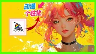「动漫个性化新体验」Midjourney推出定制动漫服务，教你如何优选你的动漫画风！