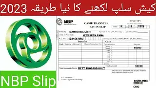NBP Cash and Cheque Deposit Process. How to Fill Cash Slip?New Updates for NBP Customers.