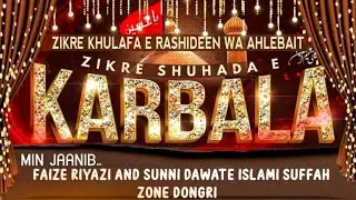 Zikr E Shohda E Karbala | Day 04 | Sayd Mohammed Qadri | Dongri Char Null