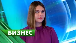 Бизнес-Петербург / 20 июня