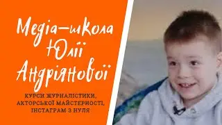 Техніка ізонитка/ Медіа-школа Юлії Андріянової