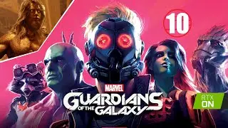 Marvel's Guardians of the Galaxy • 10 • Испытание веры • Прохождение без комментариев
