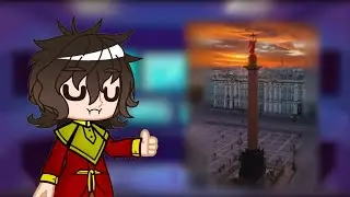 Реакция семьи Петра 1 на тт. (1/?){оригинал}