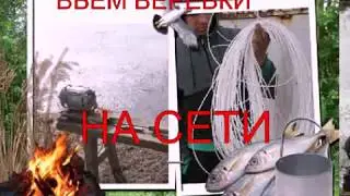 ВЕРЁВКИ НА СЕТЬ