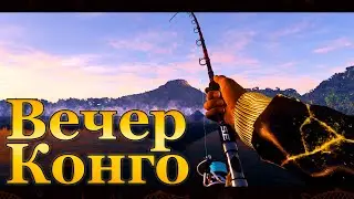 💙💛 Fishing Planet. Вечер Конго. Качаю 83 💛💙