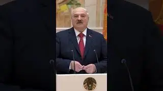 Лукашенко-