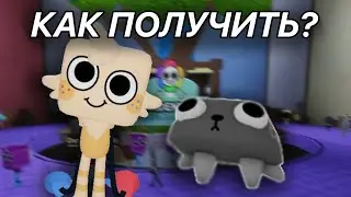 КАК ПОЛУЧИТЬ ГУБА И ПЕБЛА?Мир денди (помощь новичкам)