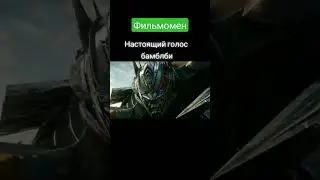 трансформеры 