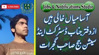Complete Method of Apply | District and Session Court | Gujrat | Jobs 2020
