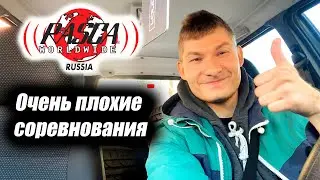 Фейковые чемпионы RASCA