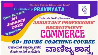 COMMERCE ASSISTANT PROFESSOR CLASSES || Assistant Professor Commerce Coaching Course || REGISTER NOW