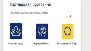 Нетбокс NetBox Краткая Презентация за 10 минут
