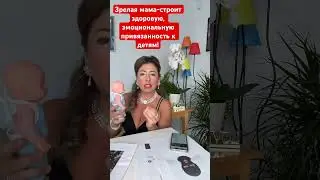 #зрелаяличность #консультацияонлайн #слышатьсебя #доверятьсебе #эмоциональныйинтеллект