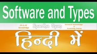What is Software  | Types of Software Hindi
