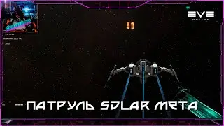 СТАРФЛИТ ЖЖЁТ! КТА ВОЛЬТЫ И ЛАМПОВОЕ ПАТРУЛИРОВАНИЕ - Eve Online.