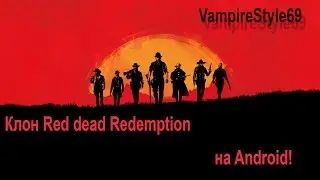 КЛОН RDR НА ANDROID!