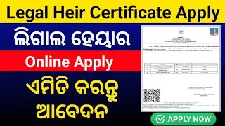 Legal Heir Certificate Online Apply In Odisha | How To Apply Legal Heir Certificate Online 2025