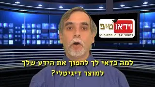 צילום והקלטת הרצאות וסמינרים - אלי כהן וידאו טיפ 054-2032989