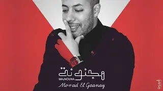 مراد الكزناي مجنونة