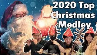 2020 Top Christmas Medley | Chinese Traditional Instrument Band Cover by OctoEast