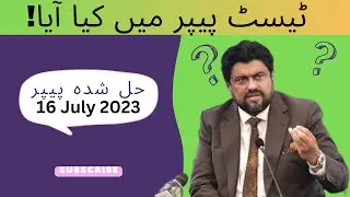 Governor Sindh IT Course 1st Test | Governor Sindh IT Free Course SOLVED PAPER #viral #youtube