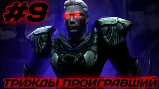 ТРИЖДЫ ПРОИГРАВШИЙ ▻ Devil May Cry 1 - #9