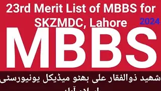 23rd Merit List of MBBS for SKZMDC, Lahore شھید ذوالفقار علی بھٹو میڈیکل یونیورسٹی اسلام آباد